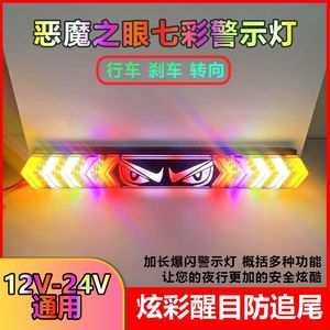 Luces Traseras LED para Camión <span class=keywords><strong>de</strong></span> 12V/24V, Ojo <span class=keywords><strong>de</strong></span> Diablo, Siete Colores, Luces Intermitentes <span class=keywords><strong>de</strong></span> Advertencia, Antiniebla, Advertencia <span class=keywords><strong>de</strong></span> Frenado Trasero para Remolques - Product Image 4