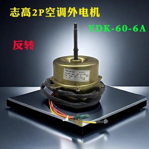 Moteur de ventilateur Ydk-60-6a 60W à rotation inversée pour unité extérieure de climatiseur, en métal durable - Product Image 4