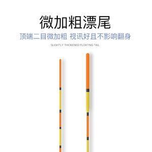Guangwei Chameleon Nano <b>Float</b> NM-06 T-Profile Sensitive Vertical <b>Float</b> for Reservoir Pond <b>Fishing</b> - Product Image 4