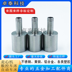 Pièces métalliques usinées CNC, acier inoxydable, aluminium, cuivre, composants personnalisés non standard pour accessoires de machines-outils - Product Image 4