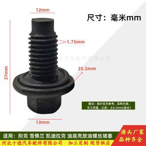 Buick Chevrolet Oil Pan Drain <b>Plug</b> <b>Rubber</b> Gasket 55577568 12616850 For Engine Repair - Product Image 4