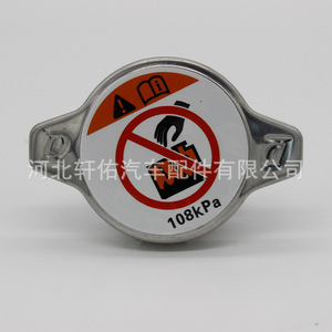Lexus Radiator Cap 16401-30020 45mm 65mm For <b>Engine</b> <b>Hood</b> Expansion Tank Replacement Part - Product Image 2