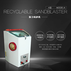 LZ Dental <b>Sandblasting</b> Machine For Metal Framework Surface Treatment High Power Professional Equipment 18kg - Product Image 2