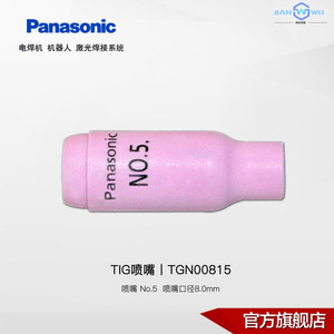 Panasonic TIG <b>Welding</b> <b>Torch</b> Nozzle No.4 150A Ceramic For <b>Welding</b> - Product Image 3