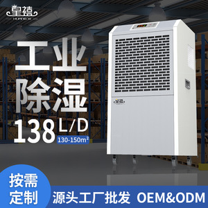 Industrial <b>Dehumidifier</b> 138L High Power For Workshop Factory Warehouse Basement Large Area Electric R410A Plastic Material - Product Image 2