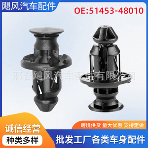 Toyota Highlander Lexus RX330 Interior <b>Trim</b> <b>Clip</b> 514530E010 Plastic Fastener for Hood Splash Guard Repair - Product Image 5