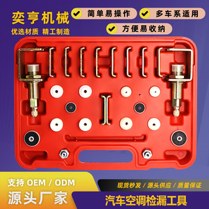 Kit d'outils de diagnostic et de réparation des fuites d'air de voiture, outils d'entretien automobile complets - Product Image 5