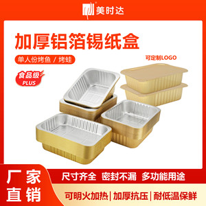 Disposable Aluminum <b>Foil</b> Takeaway Box With Lid Single Serving Food <b>Container</b> For Takeout Packaging - Product Image 5