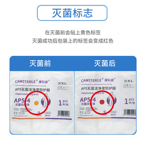 Ropa de trabajo estéril transpirable AP5 para laboratorio biofarmacéutico y esterilización en sala limpia desechable Kangkejian - Product Image 4