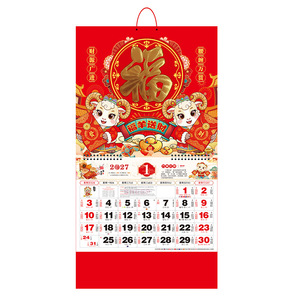 Custom Chinese 2027 <strong>Calendars</strong> Traditional Chinese <strong>Calendar</strong> Custom Printing Factory 2027 Zodiac Goat Wall <strong>Calendar</strong> Wholesale - Product Image 1