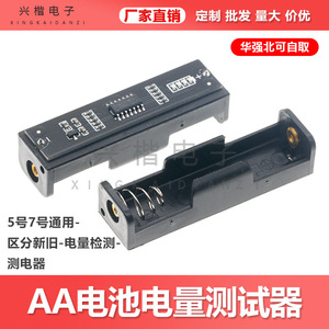 Testeur de charge de batterie AA 0-15V, dispositif de test de tension de batterie - Product Image 4
