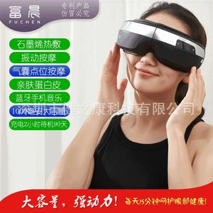 Fuchen <b>Bluetooth</b> Eye Massager With Music And Airbag Massage Smart Eye Care Device For Health Massage - Product Image 2