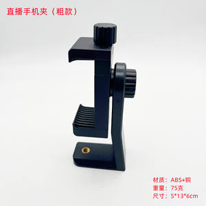 Support universel triangulaire agrandi pour diffusion en direct horizontale et verticale, support rotatif pour téléphone et équipement de streaming en direct - Product Image 1