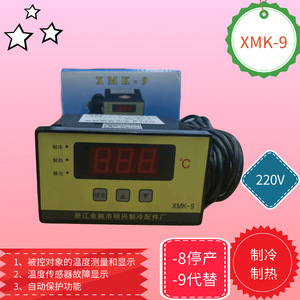 เครื่องควบคุมอุณหภูมิแบบดิจิตอล Xmk 5 สำหรับตู้เย็นเก็บความเย็น ตู้ปลา ตู้เก็บอาหารทะเล พร้อมหน้าจอแสดงผลและปุ่มควบคุม - Product Image 2