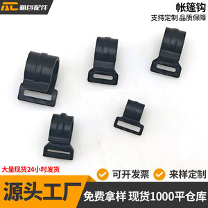 In stock, we offer a full range of <b>plastic</b> G-type tent <b>hooks</b> (20-25mm) and tent frame <b>hooks</b>, including wholesale accessories. - Product Image 4