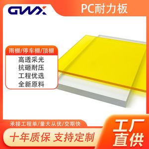 Solid Polycarbonate Pc Sheets 2.44m Heat Resistant Uv Protected For Awnings Carports Sunrooms Indoor Outdoor Partitions - Product Image 5