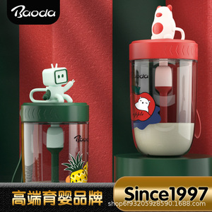 Baode Milk And Juice Stirring Cup Tritan Safe Material Straw Cup For Baby 0-12 Months - Product Image 2