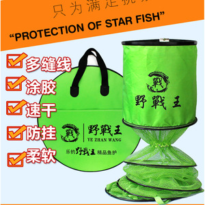 ถุงตาข่ายดักปลาแบบพกพา ยี่ห้อเย่จ้านหวัง ทำจากไนลอน พร้อมขอบอะลูมิเนียมอัลลอย - Product Image 2