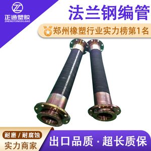 สายยางเหล็กขนาดใหญ่ ทนทานต่อการสึกหรอ สำหรับดูดทราย ระบายน้ำ พร้อมหน้าแปลนสำหรับงานขุดลอก ลำเลียงสารละลาย และอุปกรณ์ระบายน้ำ - Product Image 2