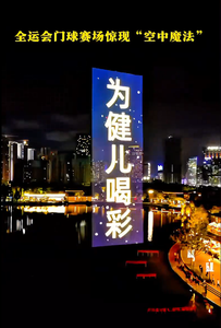 Écran d'affichage textile volant en maille LED VividSky P25 2*5M + Affichage de drapeau publicitaire extérieur couleur (sans batterie) - Product Image 5