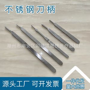 Manche de Couteau Chirurgical Shengyue en Acier Inoxydable Taille 3 4 pour Gravure Industrielle, Art, Laboratoire et Usage Vétérinaire - Product Image 5