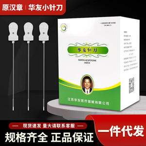 Agujas de Acupuntura Desechables Huayou, Acero Inoxidable, 100 Unidades, Hechas en Jiangsu - Product Image 5