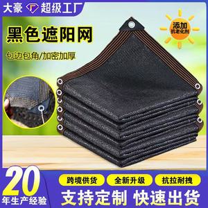 Black <b>Shade</b> Net Hdpe Woven With Grommets Uv Stabilized For Greenhouse Outdoor Sun Protection And Heat Insulation - Product Image 4