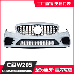 Conjunto de Parachoques Delantero para Mercedes-Benz Clase C W205 A2058802305, Pieza de Repuesto Nueva - Product Image 5