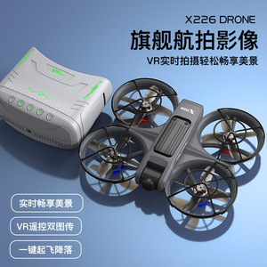 Drone FPV X226 pour enfants avec écran VR, sans téléphone requis, photographie aérienne HD professionnelle, flux optique, moteur brushless - Product Image 4