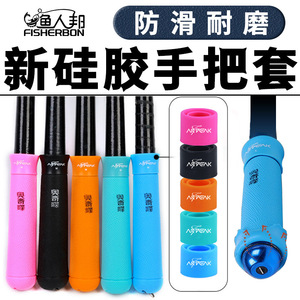 Fishing Rod Silicone Handle Cover Grip <b>Protector</b> Waterproof Non Slip Comfortable One Piece With Opening And <b>Back</b> Stopper - Product Image 4