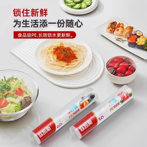 PE 60cm 50m - Product Image 1