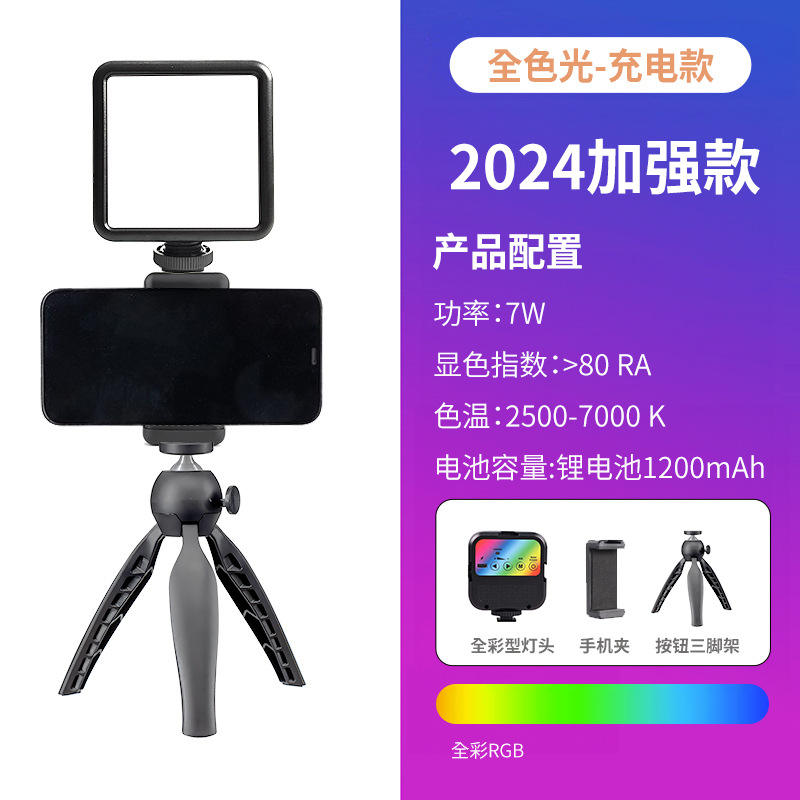 Trépied à pince pour téléphone rechargeable et coloré