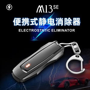 Éliminateur statique portable, porte-clés noir, dispositif antistatique pour voiture, maison, atelier - Product Image 4