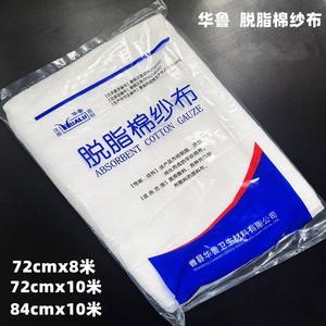 Gaze médicale Hualu 72cm*8m en coton blanc doux réutilisable pour les soins des plaies - Product Image 4