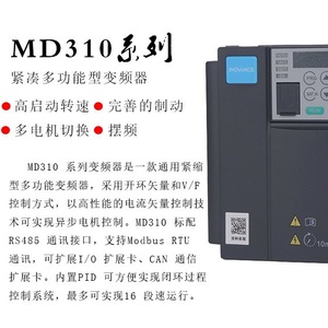 Convertisseur de fréquence Huichuan Md310 380V triphasé à commande vectorielle 1,5KW 2,2KW 4KW 5,5KW IP20 - Product Image 5