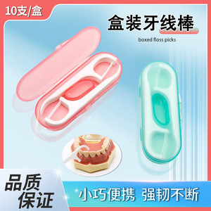 Disposable Dental Floss Picks Ultra Fine Portable 10 Pcs Boxed Nylon Material <b>Toothpick</b> Style Flossers - Product Image 5