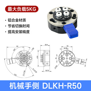 Módulo de Cambio Rápido Manual QC50 para Robot, End-effector de 5 kg, Accesorio de 35 kg, Nuevo, PLC, Caja de Engranajes, Motor - Product Image 2