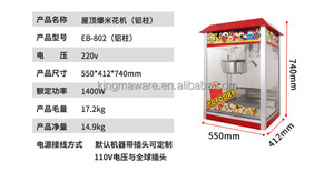 Giá nhà máy bán buôn tự động điện Pop Ngô Maker thương mại bỏng ngô giá máy cho các cửa hàng - Product Image 2