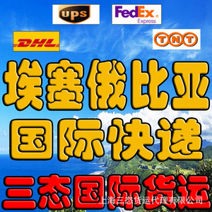 บริการขนส่งด่วนทางอากาศจากจีนไปยังโมนาโก บูรุนดี DHL FedEx UPS ผู้ให้บริการขนส่งสินค้าทางอากาศ สินค้าทั่วไป - Product Image 3