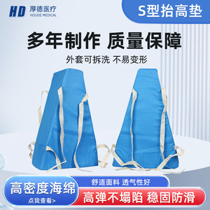 Houde Kangyuan Lower Limb Positioning <b>Pad</b> 50x35x10cm U-Shaped Foam Support For <b>Bed</b> Rest Health Care - Product Image 5