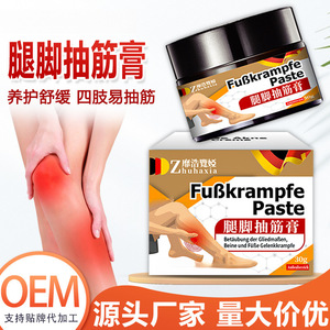 Pasta Zhubuxia Fukrampfe 30g Crema Herbal para Masajes para Aliviar Calambres en Piernas y Pies - Product Image 3