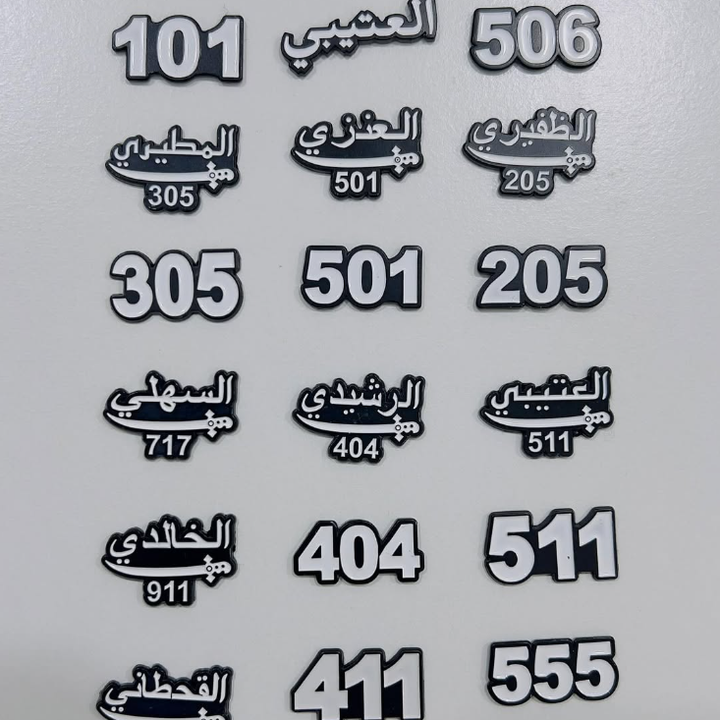 911 502 503 965 Saudi Arabia Kuwait Qatar Tribe Name Pin Mobile ...