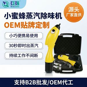 เครื่องทำความสะอาดไอน้ำอเนกประสงค์ ยาเฉียง รุ่น YQ 1120 ชุดกล่องเครื่องมือ แบบมือถือ ใช้ไฟฟ้า สำหรับทำความสะอาดบ้านและรถยนต์ - Product Image 4