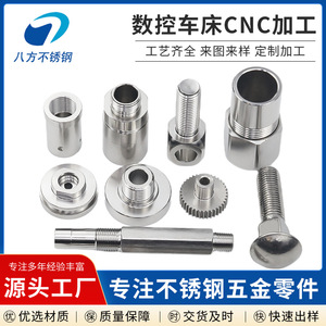 ชิ้นส่วนสแตนเลสกลึงด้วยเครื่อง CNC แบบแปดทิศทาง ชิ้นส่วนฮาร์ดแวร์ที่มีความแม่นยำสูง ผลิตตามแบบจากภาพวาด - Product Image 4