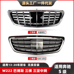 ปรับเปลี่ยนกระจังหน้า BRABUS สำหรับรถเมอร์เซเดส-เบนซ์เอส-คลาส W222 13-20รุ่นสำหรับกระจังหน้า S65S63 GT - Product Image 4