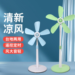 Small Standing Fan Table Fan With Remote Control Quiet Cooling For Home Dormitory Bedroom Use - Product Image 1