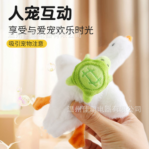 Jouets pour chats transfrontaliers, jouet électrique pour chat en forme d'oiseau vibrant, super amusant, avec son, simulation de chasse à l'oie pour l'auto-entretenement - Product Image 3