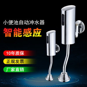 Urinario Inteligente de Cobre con Sensor Infrarrojo para Lugares Públicos, Modelo de Ingeniería Excelente, Gran Venta - Product Image 4