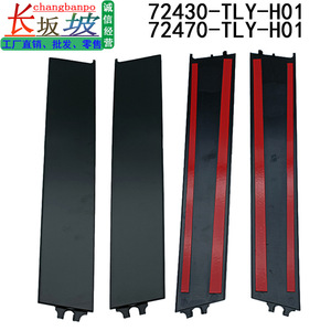<b>Door</b> <b>Trim</b> Kits For Honda CRV Left Right <b>Door</b> Pillar Panel Plastic 72470 TLY H01 72430 TLY H01 - Product Image 3