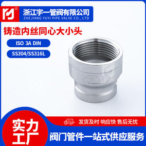 Raccords réducteurs à filetage interne en acier inoxydable 304, colliers de serrage pour tuyaux à filetage interne réducteur, raccord générique - Product Image 5